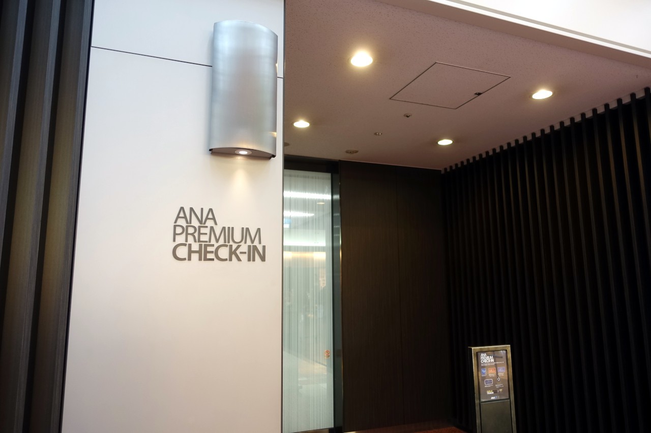 A Guide to Miles Redemption with ANA Mileage Club